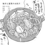  greyscale hotpot kureha_mitsushige monochrome no_humans parody touhou translation_request 