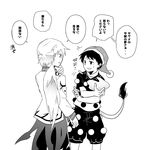  doremy_sweet genderswap genderswap_(ftm) greyscale hand_on_own_chin hat kishin_sagume monochrome multiple_boys open_mouth pom_pom_(clothes) shikushiku_(amamori_weekly) short_hair single_wing sweat tail tapir_tail touhou translation_request wings 