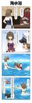  1boy 2girls 4koma blank_eyes comic commentary_request headgear highres kantai_collection kitakami_(kantai_collection) male_swimwear maya_(kantai_collection) multiple_girls open_mouth outstretched_arms rappa_(rappaya) shaded_face shota_admiral_(kantai_collection) swim_trunks swimming swimwear throwing translation_request 