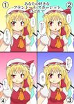  :o alternate_breast_size ascot asymmetrical_hair blonde_hair breasts closed_mouth collared_shirt crystal demon_wings eyebrows eyebrows_visible_through_hair fang fang_out flandre_scarlet flat_chest hat hat_ribbon highres large_breasts looking_at_viewer medium_breasts mikazuki_neko mob_cap multiple_views puffy_short_sleeves puffy_sleeves red_eyes red_vest ribbon shirt short_sleeves side_ponytail small_breasts smug tooth touhou translated vest white_hat wing_collar wings 