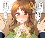  blush brown_hair flying_sweatdrops hair_ornament idolmaster idolmaster_cinderella_girls long_hair looking_at_viewer open_mouth pov solo_focus takamori_aiko translation_request tsukudani_norio wall_slam yellow_eyes 