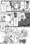  6+girls comic double_bun elbow_gloves flying_sweatdrops gloves greyscale haguro_(kantai_collection) i-19_(kantai_collection) ikazuchi_(kantai_collection) inazuma_(kantai_collection) kantai_collection matsuda_(2139845) monochrome multiple_girls naka_(kantai_collection) one_eye_closed smile star translation_request 
