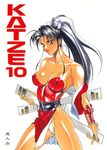  90s bare_shoulders black_hair breasts covered_nipples cowboy_shot fan fatal_fury hayashibara_hikari high_ponytail highleg highleg_panties highres holding large_breasts lipstick long_hair looking_at_viewer makeup panties ponytail red_eyes shiny shiny_skin shiranui_mai simple_background solo the_king_of_fighters thong traditional_media underwear watercolor_(medium) weapon white_background white_panties 