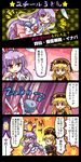  ;d animal_ears blonde_hair bunny_ears bunny_tail comic dress hat highres junko_(touhou) long_hair lunatic_gun multiple_girls one_eye_closed open_mouth pote_(ptkan) purple_hair red_eyes reisen_udongein_inaba shirt skirt smile sparkle tabard tail touhou translated urban_legend_in_limbo 