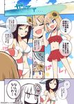  2girls :d ? alternate_costume bare_arms bare_shoulders beach bikini black_hair blue_eyes breast_envy breasts cleavage closed_eyes cloud comic day fang flower girls_und_panzer hair_flower hair_ornament hama_chon hat highres jitome jpeg_artifacts katyusha large_breasts lifebuoy long_hair multiple_girls navel nonna open_mouth outdoors rectangular_mouth short_hair sky small_breasts smile speech_bubble stomach straw_hat sunflower sunflower_hair_ornament surprised sweatdrop swimsuit translated v-shaped_eyebrows water white_bikini 