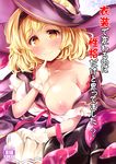  blonde_hair blush breasts brown_eyes collarbone consensual_tentacles cover cover_page djeeta_(granblue_fantasy) doujin_cover gloves granblue_fantasy hat large_breasts looking_at_viewer mini_koala nipples one_breast_out puffy_short_sleeves puffy_sleeves short_hair short_sleeves smile solo tentacles translation_request warlock_(granblue_fantasy) white_gloves witch_hat 