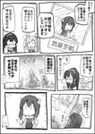  abukuma_(kantai_collection) aircraft airplane comic explosion glasses greyscale headband headgear kantai_collection kinu_(kantai_collection) long_hair monochrome multiple_girls ocean ooyodo_(kantai_collection) school_uniform shimakaze_(kantai_collection) short_hair simple_background sweatdrop taihou_(kantai_collection) thumbs_up translation_request utsuwa waves 