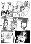  comic fire glasses greyscale headband headgear kantai_collection long_hair monochrome multiple_girls ooyodo_(kantai_collection) outdoors school_uniform short_hair shouhou_(kantai_collection) simple_background taihou_(kantai_collection) translation_request ushio_(kantai_collection) utsuwa zuihou_(kantai_collection) 