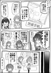  angry aoba_(kantai_collection) comic food glasses greyscale headband indoors kantai_collection kinu_(kantai_collection) kinugasa_(kantai_collection) long_hair monochrome multiple_girls ooyodo_(kantai_collection) school_uniform short_hair simple_background translation_request utsuwa 