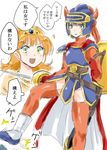  armor blush character_request commentary_request dragon_quest green_eyes helmet jewelry multiple_girls necklace open_mouth orange_hair shield sparkle sword tiara translation_request unya weapon 