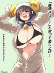  ;d animal_costume arms_up bell bikini bikini_top black_bikini black_bikini_top black_hair breasts caramelldansen cleavage covered_nipples cow_bell fake_horns green_background highres horns kakudai_(hujikolp) kantai_collection large_breasts looking_at_viewer micro_bikini one_eye_closed open_clothes open_mouth pose red_eyes simple_background smile solo swimsuit takao_(kantai_collection) text_focus translation_request upper_body 