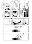  alternate_hair_length alternate_hairstyle comic culter glasses greyscale hair_ribbon hakurei_reimu kirisame_marisa long_hair mini-hakkero monochrome morichika_rinnosuke ribbon skirt touhou translated 