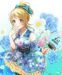  angelic_angel ayase_eli bad_id bad_twitter_id bangs blonde_hair blue_eyes blush detached_sleeves fan finger_to_mouth flower frilled_skirt frills hair_ornament holding japanese_clothes kimono lips lolita_fashion love_live! love_live!_school_idol_project mochi_sakura obi parted_bangs sash skirt smile solo wa_lolita wide_sleeves 