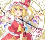  6u_(eternal_land) :d adjusting_clothes adjusting_hat ascot blonde_hair blush bow commentary_request crystal fang flandre_scarlet frilled_shirt_collar frills gloves hat hat_ribbon looking_at_viewer mob_cap open_mouth puffy_short_sleeves puffy_sleeves red_bow red_eyes red_ribbon red_skirt red_vest ribbon short_sleeves side_ponytail skirt skirt_set smile solo stuffed_animal stuffed_toy teddy_bear touhou translation_request upper_body vest white_gloves wings 