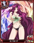  absurdly_long_hair artist_request breasts card_(medium) character_name chess_piece circlet cleavage covered_nipples hair_over_one_eye high_school_dxd jewelry large_breasts lipstick long_hair makeup multi-strapped_panties necklace official_art purple_eyes purple_hair purple_lipstick queen_(chess) smile solo swimsuit torn_clothes trading_card very_long_hair yubelluna 