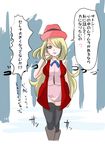  black_legwear blonde_hair breasts brown_eyes cosplay hair_over_one_eye large_breasts long_hair pokemon pokemon_(anime) pokemon_xy_(anime) ringed_eyes serena_(pokemon) serena_(pokemon)_(cosplay) shilfy_yo shirona_(pokemon) sleeveless_duster solo thighhighs 