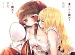  2girls annoyed bangs bare_shoulders blonde_hair blunt_bangs blush bow braid breast_grab brown_hair collarbone commentary_request cravat detached_sleeves eyebrows eyebrows_visible_through_hair eyelashes fan flat_chest flat_chest_grab frills grabbing groping hair_bow hair_tubes hakurei_reimu half_updo holding holding_fan hot kirisame_marisa light_particles long_hair looking_at_another multiple_girls no_hat no_headwear off_shoulder paper_fan piyokichi pout profile red_eyes red_ribbon ribbon ribbon_trim side_braid sidelocks simple_background single_braid sitting touhou translated uchiwa upper_body white_background yellow_eyes yuri 