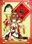  &gt;:) breasts brown_eyes brown_hair calligraphy_brush chinese_new_year chinese_zodiac cleavage firecrackers food fruit full_body gloves hair_ornament heyueche highres ink kneeling kuu_(battle_cats) large_breasts lingerie monkey nyanko_daisensou paintbrush peach scarf smile thighhighs tiara topknot translation_request underwear v v-shaped_eyebrows year_of_the_monkey 