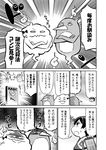  4d_killer_combo bow candle closed_eyes comic crossed_arms failure_penguin flight_deck ghost greyscale hair_bow japanese_clothes kaga_(kantai_collection) kantai_collection kimono kinnikuman miss_cloud monochrome muneate open_mouth parody shaded_face side_ponytail sweatdrop tamago_(yotsumi_works) translated wall 