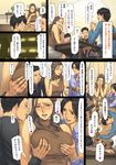  4boys blush breast_grab breasts brown_hair comic drunk glasses grabbing hetero highres housewife large_breasts lips long_hair mature mole mole_under_eye multiple_boys naughty_face oda_non smile teacher teacher_and_student translated 