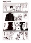  1girl 4koma ? admiral_(kantai_collection) ascot blush comic cosplay epaulettes girly_running glasses gloves hair_ornament hairclip kantai_collection katori_(kantai_collection) katori_(kantai_collection)_(cosplay) kouji_(campus_life) long_hair long_sleeves military military_uniform monochrome open_mouth pleated_skirt skirt suzuya_(kantai_collection) sweat tears thighhighs translated trembling uniform wavy_mouth 