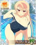  breasts large_breasts long_hair official_art pool red_eyes senran_kagura smile solo souji_(senran_kagura) standing swimsuit water 