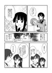  absurdres akagi_(kantai_collection) braid comic drunk greyscale highres kaga_(kantai_collection) kantai_collection kitakami_(kantai_collection) long_hair monochrome multiple_girls nattsu_(ririko0923) ooi_(kantai_collection) shocked_eyes side_ponytail translation_request 