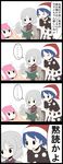  3girls 4koma animal_ears bed book brooch bunny_ears comic commentary doremy_sweet extra grey_hair hat highres jetto_komusou jewelry kishin_sagume moon_rabbit_(touhou) multiple_girls nightcap pom_pom_(clothes) simple_background single_wing spoken_ellipsis touhou translated wings 
