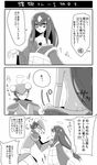  1girl comic greyscale halo japanese_clothes katanagatari long_hair maniwa_kamakiri monochrome saikaaya short_hair translation_request yasuri_nanami 