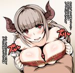  1boy 1girl alicia_(granblue_fantasy) bare_shoulders blush breast_squeeze breasts brown_hair censored clothed_female_nude_male cow_girl cow_horns earrings gradient_background granblue_fantasy hetero horns huge_breasts long_hair looking_at_viewer paizuri paizuri_under_clothes penis pointy_ears pov raqrou red_eyes silver_hair simple_background solo_focus text translated 