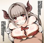  1boy 1girl alicia_(granblue_fantasy) bare_shoulders blush breast_squeeze breasts brown_hair censored clothed_female_nude_male cow_girl cow_horns earrings gradient_background granblue_fantasy hetero horns huge_breasts long_hair looking_at_viewer paizuri paizuri_under_clothes penis pointy_ears pov raqrou red_eyes silver_hair simple_background solo_focus text translated 