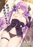  areolae asymmetrical_gloves bed bed_sheet black_gloves black_panties blue_eyes blush breast_hold breasts breasts_outside clothes_down cover cover_page demon_horns draph elbow_gloves gloves granblue_fantasy groin hair_ornament hair_over_one_eye highres horns kasappi large_breasts leg_belt long_hair looking_at_viewer lying mismatched_gloves narmaya_(granblue_fantasy) nipples on_back panties pointy_ears puffy_nipples puffy_sleeves purple_hair shiny shiny_skin single_elbow_glove smile solo underwear 