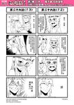  check_translation chinese comic genderswap highres journey_to_the_west misunderstanding monochrome otosama translation_request yulong_(journey_to_the_west) 