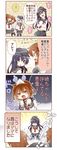  4koma :&gt; :o ;d akatsuki_(kantai_collection) akazawa_red anchor_symbol black_legwear brown_hair comic fang flat_cap folded_ponytail ghost hair_ornament hairclip hat hibiki_(kantai_collection) hitodama ikazuchi_(kantai_collection) inazuma_(kantai_collection) jitome kantai_collection long_hair multiple_girls neckerchief one_eye_closed open_mouth pantyhose pee peeing peeing_self pleated_skirt scared school_uniform serafuku shaded_face short_hair skirt smile translation_request trembling triangular_headpiece turn_pale ||_|| 