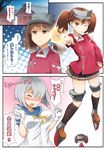  blush bouncing_breasts breast_envy breasts brown_hair brown_legwear building closed_eyes comic commentary_request earthquake empty_eyes flat_chest gloves hair_ornament hair_over_one_eye hairclip hamakaze_(kantai_collection) highres japanese_clothes kantai_collection kneehighs liking long_sleeves looking_at_viewer magatama medium_breasts miniskirt multiple_girls neckerchief one_eye_closed open_mouth platform_footwear pleated_skirt ribbon ryuujou_(kantai_collection) school_uniform serafuku shaded_face shaking short_hair short_sleeves silver_hair skirt translated twintails visor_cap white_gloves 
