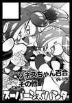  commander_atarime commentary_request cover cover_page doujin_cover grabbing greyscale inkling monochrome octarian octoling sizma splatoon_(series) splatoon_1 takozonesu tentacle_hair translation_request 
