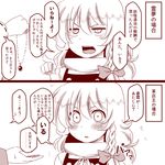  2koma amazon_(taitaitaira) blush bow braid buttons comic hair_bow hakurei_reimu holding_necklace jewelry kirisame_marisa long_hair monochrome morichika_rinnosuke necklace no_hat no_headwear open_hand open_mouth pointing pointing_finger side_braid simple_background single_braid solo_focus touhou translated 