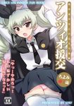  anchovy anzio_school_uniform arms_up bangs belt black_skirt blush brown_eyes cape cover cover_page doujin_cover dress_shirt drill_hair girls_und_panzer green_hair hair_ribbon long_hair long_sleeves looking_at_viewer lying macaroni_and_cheese miniskirt necktie on_back open_mouth panties pantyhose pantyhose_pull pink_panties pleated_skirt rating ribbon school_uniform shirt skirt solo translation_request twin_drills twintails underwear white_legwear white_shirt 