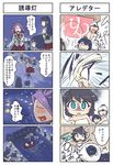  bamboo_shoot comic commentary detached_sleeves dress_shirt drunk fusou_(kantai_collection) hair_flaps hair_ornament headgear highres japanese_clothes jun'you_(kantai_collection) kantai_collection lantern multiple_4koma multiple_girls nontraditional_miko nude river seiran_(mousouchiku) shigure_(kantai_collection) shirt spiked_hair towel towel_whip translated wide_sleeves yamashiro_(kantai_collection) 