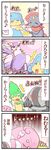  blissey comic commentary_request gen_2_pokemon gen_3_pokemon gen_4_pokemon gen_5_pokemon highres mienshao pokemon pokemon_(creature) registeel simipour simisage sougetsu_(yosinoya35) translation_request weavile 