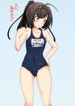  :o adjusting_clothes adjusting_swimsuit ahoge akizuki_(kantai_collection) alternate_costume ass ass_visible_through_thighs bare_shoulders black_hair blue_eyes blush breasts collarbone covered_navel grey_eyes habara_meguru hachimaki headband highres kantai_collection long_hair medium_breasts name_tag one-piece_swimsuit ponytail school_swimsuit school_uniform solo swimsuit thigh_gap thighs tight translated 