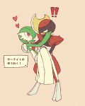 1boy 1girl beige_background bisharp black_eyes blade blush carrying closed_mouth creatures_(company) full_body game_freak gameplay_mechanics gardevoir gen_3_pokemon gen_4_pokemon gen_5_pokemon green_hair green_skin hair_over_one_eye hand_on_another&#039;s_face hand_on_another's_face hand_up heart japanese_text light_blush looking_at_another nervous nintendo no_humans open_mouth pokemon pokemon_(creature) princess_carry red_eyes shiwo_(siwosi) short_hair simple_background smile standing sweat text_focus translated two-tone_skin white_skin 