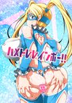  ass ass_grab bare_shoulders blonde_hair blue_eyes blue_leotard breasts cover cover_page covered_nipples deep_skin doujin_cover grabbing_own_ass heart_cutout large_breasts leotard long_hair mask rainbow_mika solo street_fighter street_fighter_v sugiura twintails 