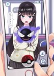  :d aqua_eyes bangs black_hair blunt_bangs blush cellphone commentary crossed_arms fangs gastly gen_1_pokemon kurosawa_dia long_hair love_live! love_live!_sunshine!! matsuryuu mole mole_under_mouth open_mouth phone pleated_skirt poke_ball poke_ball_(generic) pokemon pokemon_(creature) pokemon_go school_uniform serafuku sidelocks skirt smartphone smile solo_focus straight_hair translated uranohoshi_school_uniform 