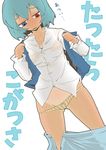  ass_visible_through_thighs blue_eyes blue_hair blue_skirt blue_vest breasts groin heterochromia hot looking_down medium_breasts open_clothes open_vest panties panty_pull red_eyes see-through shirt short_hair simple_background skirt skirt_pull solo striped striped_panties sweat tan tanline tatara_kogasa thighs touhou translated underwear vest white_background white_shirt yellow_panties zannen_na_hito 