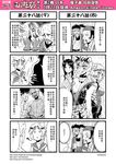  4koma 6+boys animal_ears beard blush_stickers breasts chinese circlet cleavage collar comic facial_hair genderswap hat highres horns huli_daxian journey_to_the_west large_breasts luli_daxian magatama monk monochrome multiple_4koma multiple_boys multiple_girls mustache otosama scar spiked_collar spikes sun_wukong tiger_ears translated trembling yangli_daxian 