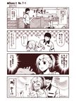  1boy 1girl 4koma admiral_(kantai_collection) alternate_costume alternate_hairstyle blush breast_grab breasts car casual comic flying_sweatdrops grabbing grin ground_vehicle hair_ornament hair_scrunchie hairclip hand_in_pocket kantai_collection kouji_(campus_life) medium_breasts misunderstanding monochrome motor_vehicle nose_blush one_eye_closed open_mouth outdoors ponytail scrunchie shaded_face short_hair short_sleeves side_ponytail sleeveless smile suzuya_(kantai_collection) sweat tears translated 