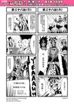  4koma 6+boys animal_ears chinese comic electric_guitar facial_hair genderswap geta guitar highres horns huli_daxian instrument journey_to_the_west luli_daxian magatama monk monochrome multiple_boys multiple_girls mustache otosama polearm spear tiger_ears translated weapon yangli_daxian 