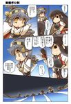  ahoge akagi_(kantai_collection) bangs black_hair brown_hair comic detached_sleeves flight_deck grey_hair hairband hakama haruna_(kantai_collection) headband headgear hiei_(kantai_collection) hisahiko holding holding_weapon japanese_clothes kantai_collection kirishima_(kantai_collection) kongou_(kantai_collection) multiple_girls muneate nagato_(kantai_collection) nontraditional_miko open_mouth orange_eyes outstretched_arms red_hakama sidelocks smile spread_arms star star-shaped_pupils symbol-shaped_pupils tasuki thighhighs translated weapon wide_sleeves yumi_(bow) 