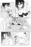  bikini bikini_top_removed blush breast_sucking breasts cleavage close-up closed_eyes comic female_pov greyscale hair_flaps hair_over_one_eye kantai_collection kazuhito_(1245ss) medium_breasts monochrome multiple_girls nipples partially_translated pov remodel_(kantai_collection) sailor_bikini sailor_collar shigure_(kantai_collection) swimsuit tongue tongue_out translation_request wet wide-eyed yuri yuudachi_(kantai_collection) 